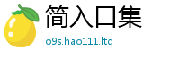 2025最新免费资料大全跟...